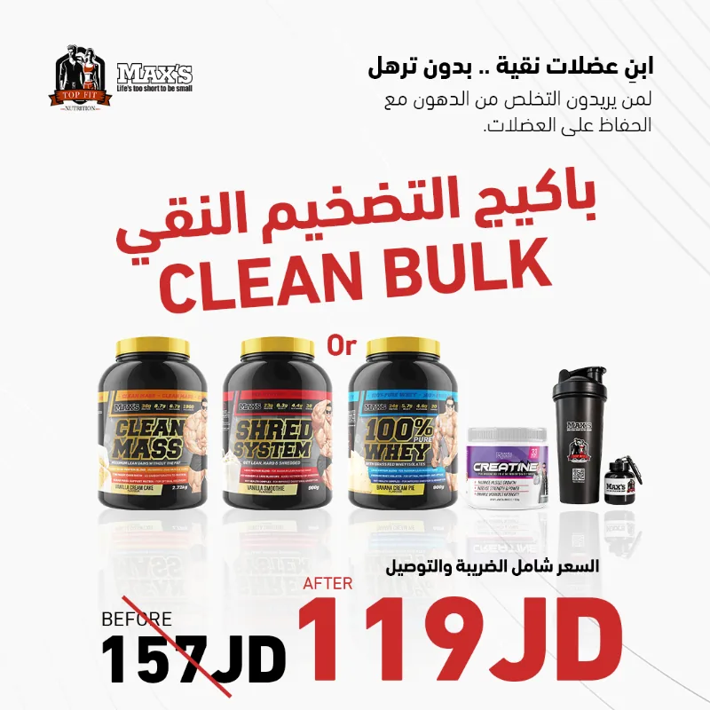 Clean Bulk