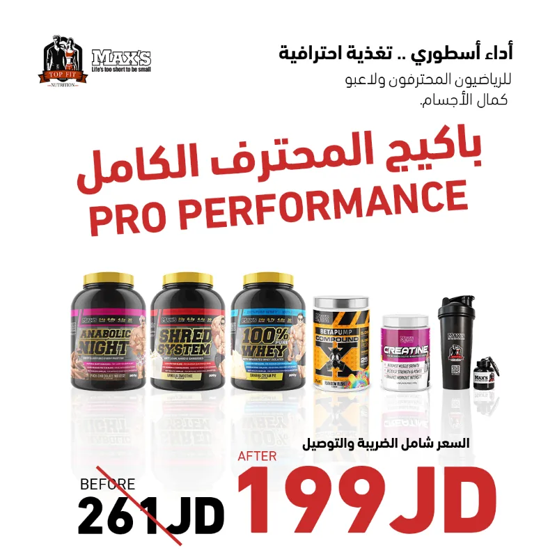 Pro Performance