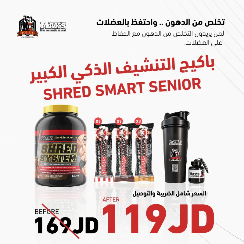Senior Smart Shred